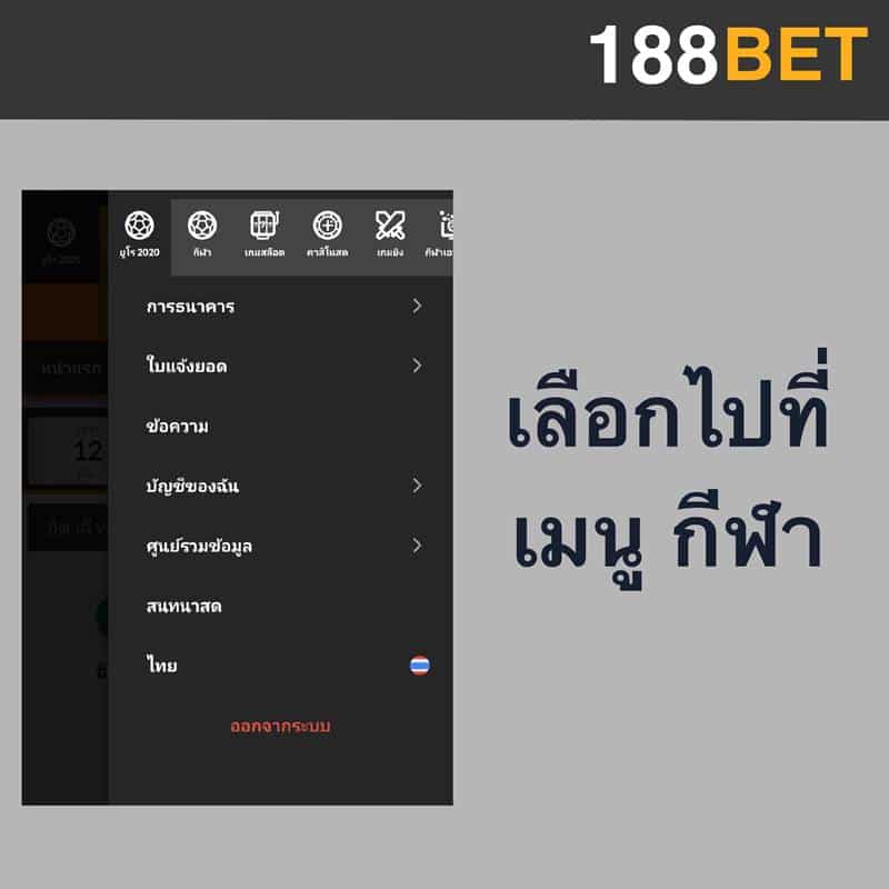 188bet sports