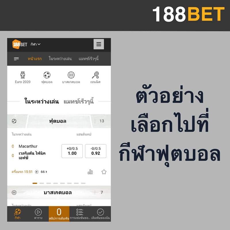 188bet sports