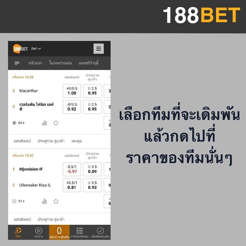 188bet sportsbook