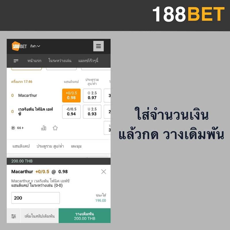 188bet sportsbook