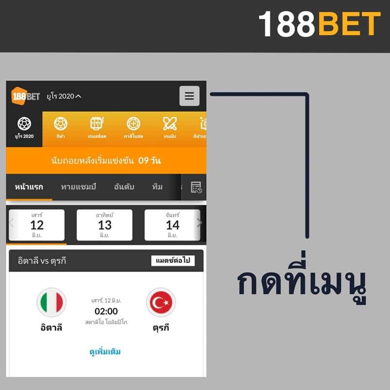 กีฬาเอนิเมชั่น 188bet