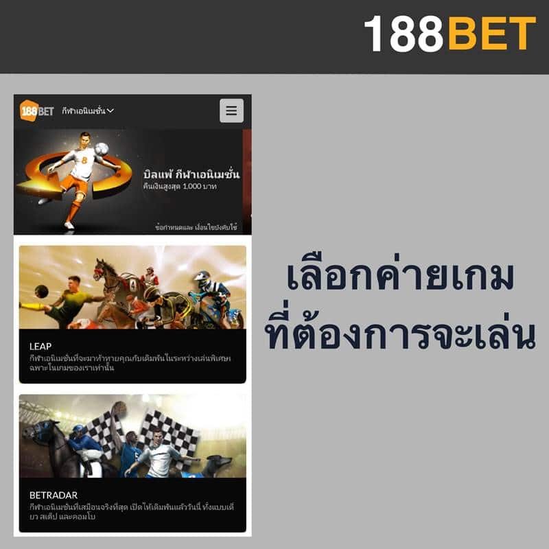 กีฬาเอนิเมชั่น 188bet