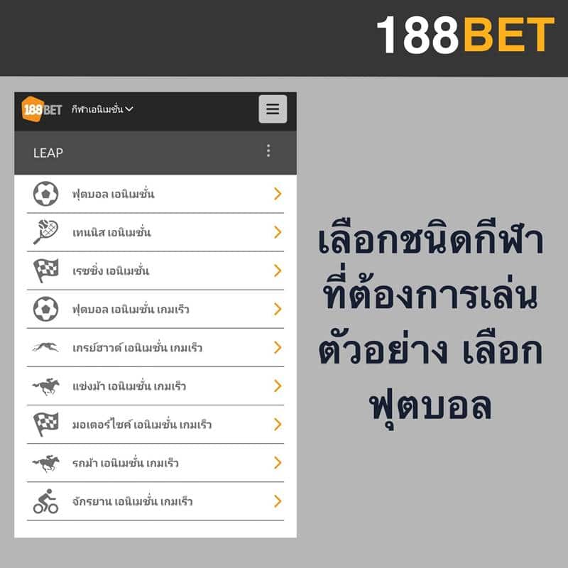 sport 188bet