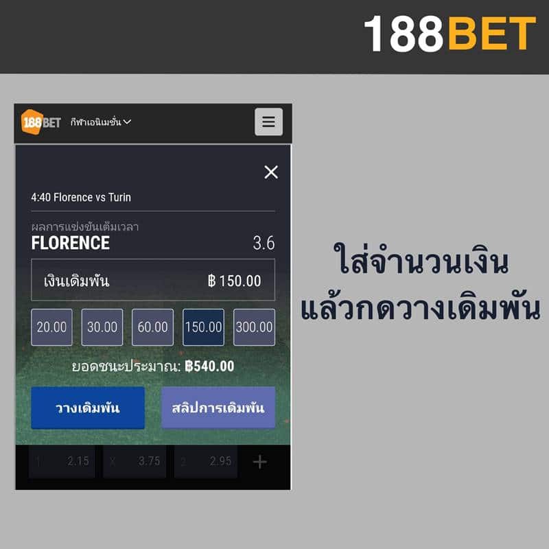 sports 188bet