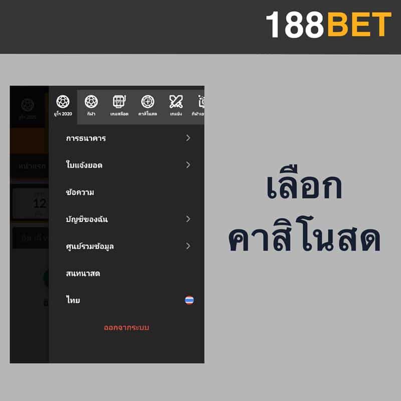 188bet คาสิโน