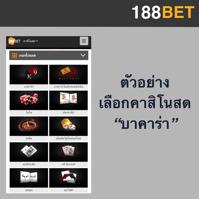 188bet คาสิโน