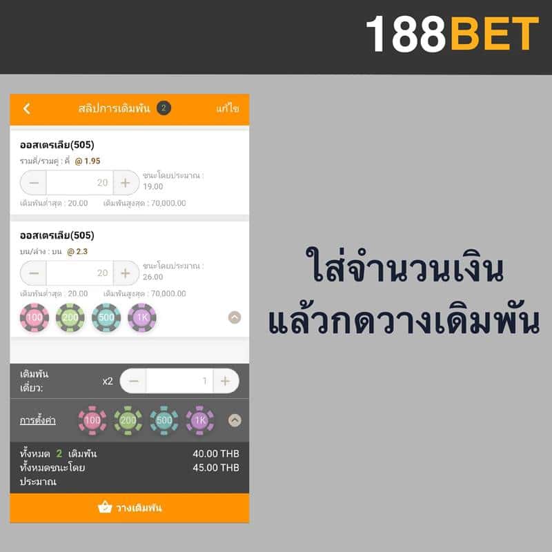 คีโน 188bet