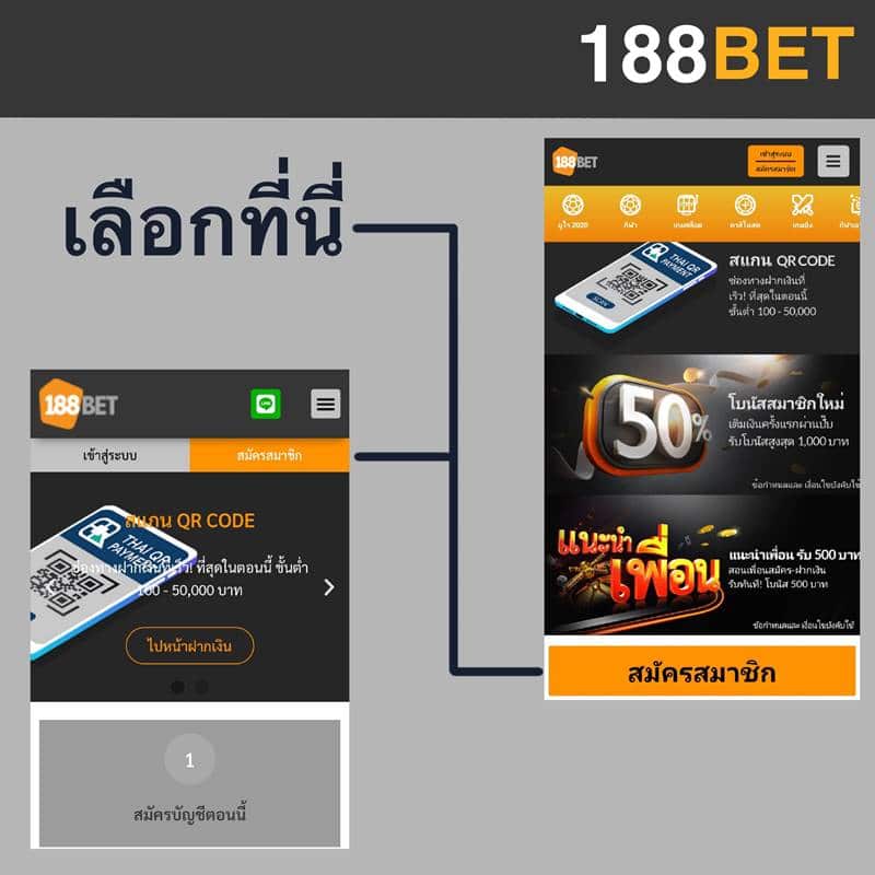 สมัคร188bet