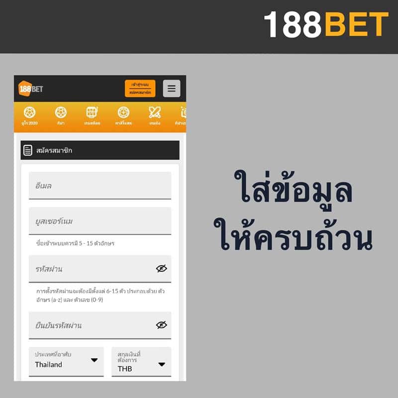 สมัคร188bet