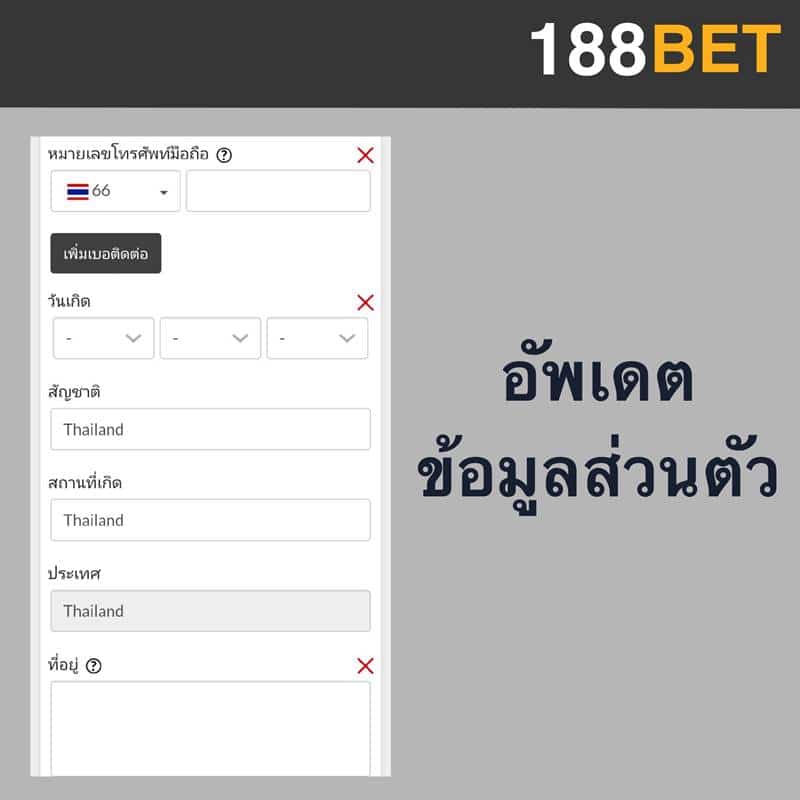 สมัคร 188bet