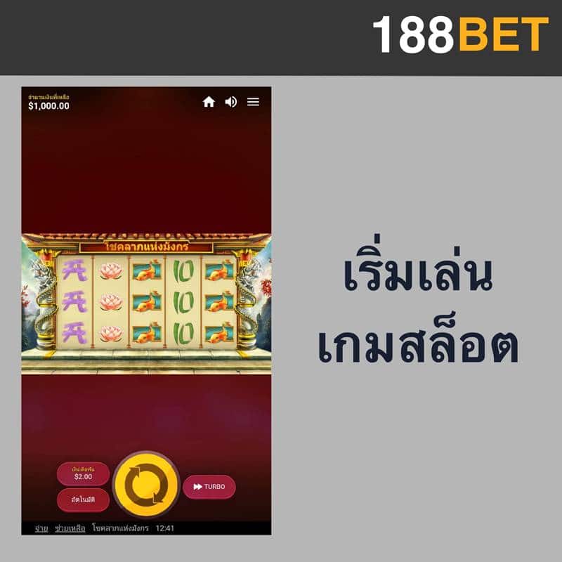 188bet slot