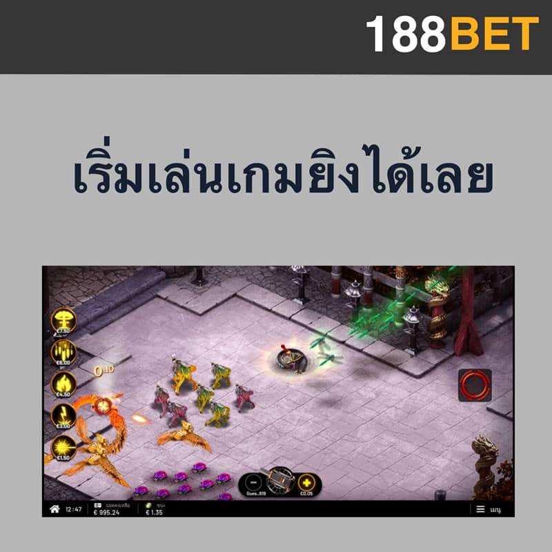 เกม 188bet