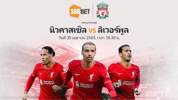 188bet ลิเวอร์พูล