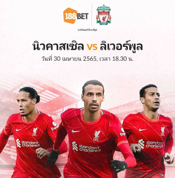 188bet ลิเวอร์พูล