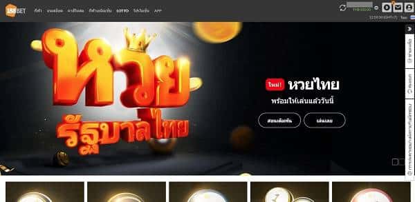 188BET ล็อตโต้