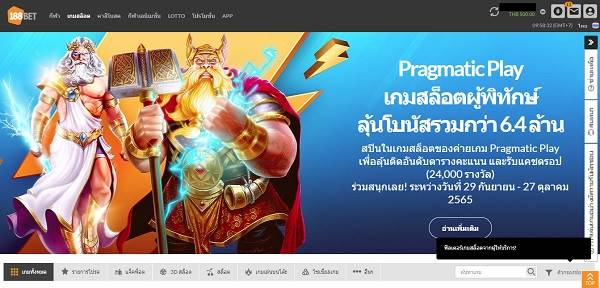 188BET เกมสล็อต